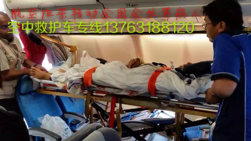 濮阳县跨国医疗包机、航空担架